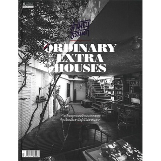 (ใหม่) สิ่งสามัญที่ไม่ธรรมดา : Ordinary Extra Houses สิ่งสามัญที่ไม่ธรรมดา Ordinary Extra Houses