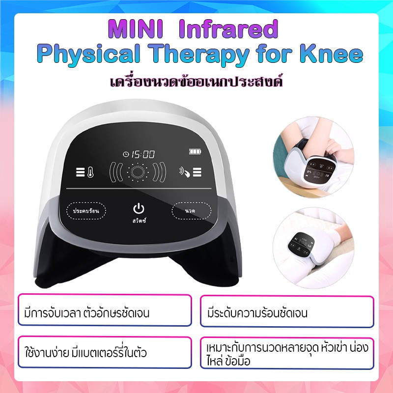 【ของแท้ 】Xiaomi Youpin MINI เครื่องนวดเข่า Infrared Physical Therapy for Knee ประคบร้อน for People of All Ages