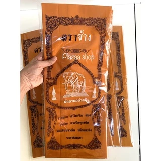 ผ้าอาบน้ำฝนเนื้อดี (ตราช้าง) ขนาดมาตรฐาน 1.6 ม.สีพระราช,สีทอง เกรดA พรีเมี่ยม ส่งไว