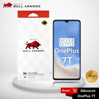 Bull Armors ฟิล์มกระจก OnePlus 7T (วันพลัส) บูลอาเมอร์ ฟิล์มกันรอยมือถือ 9H+ ติดง่าย สัมผัสลื่น 6.55"