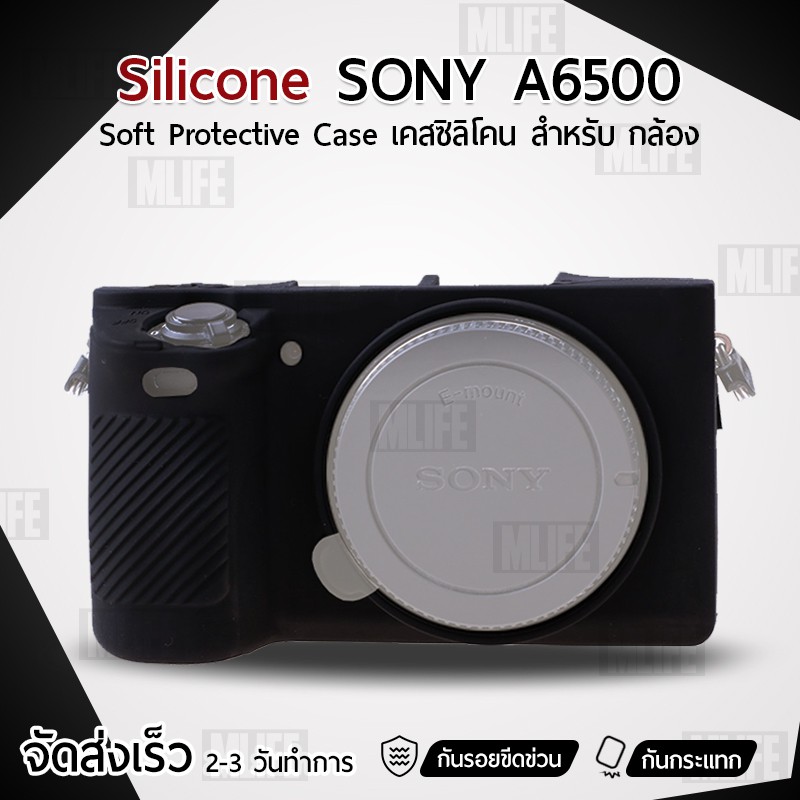 MLIFE เคสกล้อง SONY Alpha A6500 เคส เคสซิลิโคน ซิลิโคน เคสกันกระแทก Silicone Case Protector for Came