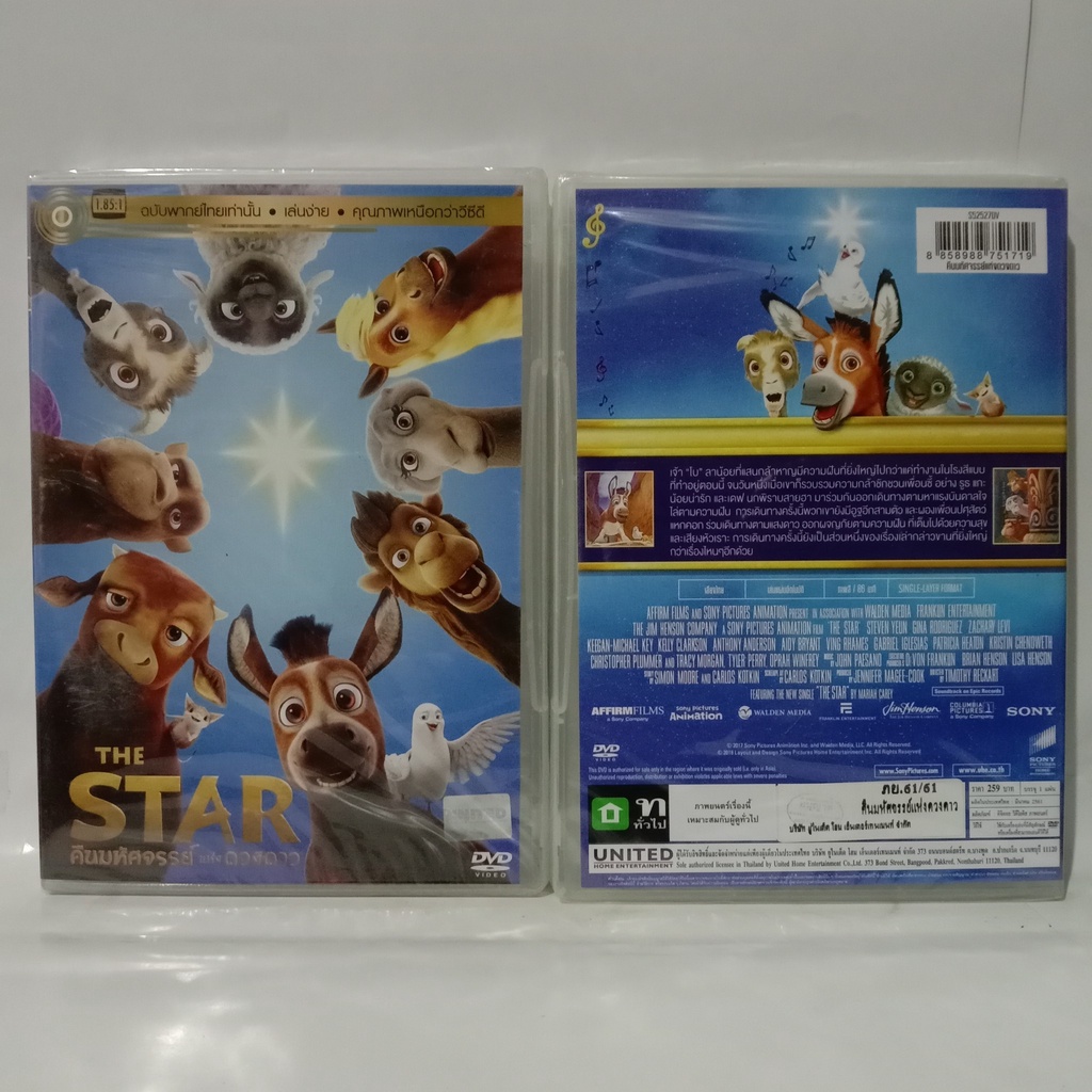 Media Play Star,The/  คืนมหัศจรรย์แห่งดวงดาว (DVD-vanilla)/ S52527DV