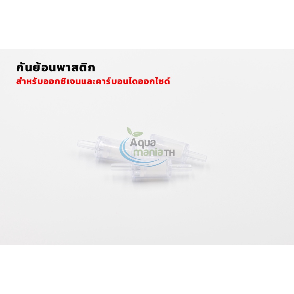 วาล์วกันย้อน วาล์วกันน้ำย้อนกลับ พลาสติก check valve วาล์วกันย้อน ใช้กับสาย4mm วาล์วกันน้ำย้อน