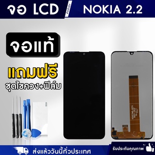 จอแท้โนเกีย LCD Display จอ+ทัชอะไหล่จอNokiaสำหรับC1/C2/NK 2/2.1/2.2/3.1/3.2/4.2/5.1P/6/6.1/6.1P/7/7P/8 แถมไขควงและฟิล์ม