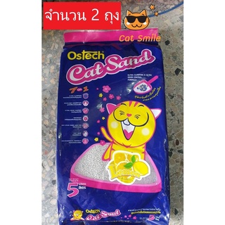 ทรายแมวอนามัย-เม็ดกลม ออสเทค Ostech cat sand (กลิ่นเลมอน) 5 L จำนวน 2 ถุง  ทรายดับกลิ่น สำหรับแมว ดับกลิ่น ฉี่ ของเสีย