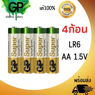 ถ่านอัลคาไลน์ GP Alkaline Battery AA 1.5 โวลต์ Pack 4 ก้อน ถ่านอัลคาไลน์ (Exp.2030) สินค้ามีรับประกัน