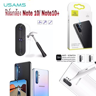 USAMS Camera Lens แท้💯 ฟิล์มกระจกกล้องหลัง Samsung Note10 / Note10 Plus