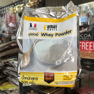 ผงเวย์ 500 กรัม Whey Powder