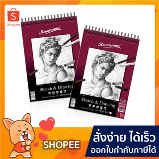 Renaissance &amp; Fabriano เรนาซองซ์&amp;ฟาบริโน่สมุดสเกตซ์ A4(ร้อยลวด)R701  (1เล่ม)