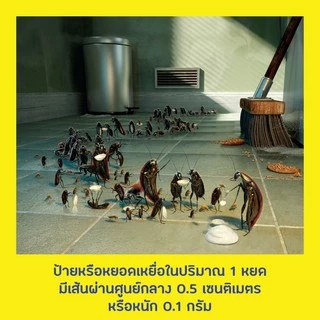 Blattanex Gel เจลกำจัดแมลงสาบ แบลททาเน็กซ์ เจล 12 กรัม (แพ็ก 2)