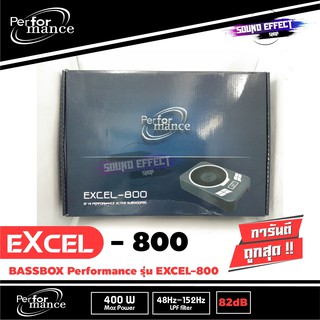 PERFORMANCE รุ่น Excel-800 ซับเบสบ็อกขนาด 8นิ้ว