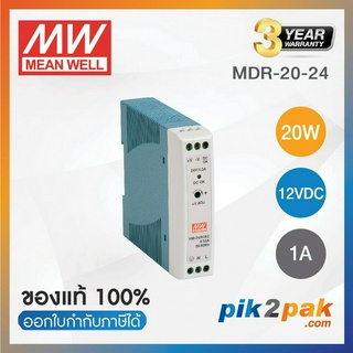 MDR-20-24 : Switching power supply 20W 24VDC 1A - Meanwell พาวเวอร์ซัพพลาย by pik2pak.com