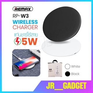 REMAX RP-W3 แท่นชาร์จไร้สาย Wireless Charger