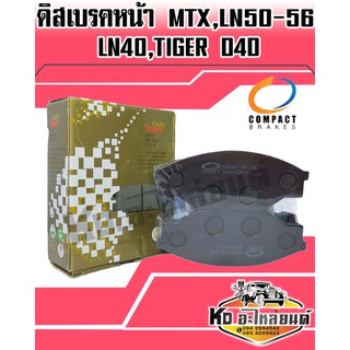 Compact brakes Super Gold ผ้าเบรคหน้า TOYOTA MTX,LN50-56,LN40,TIGER D4D (SP-135)