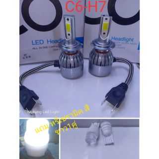 หลอดไฟหน้า C6-H7 ไฟหน้าLed h7 c6 + ไฟหรี่T10 สีขาว 1คู่