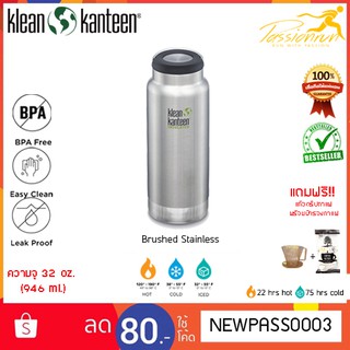 KLEAN KANTEEN INSULATED TKWIDE 32 oz. กระติกน้ำเก็บความเย็น แถมฟรี !! ที่ดริป+กระดาษกรองกาแฟ