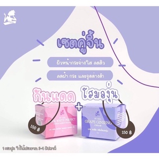 ครีมโสมองุ่น Grape Ginseng Cream by Asia ราคาต่อชิ้น