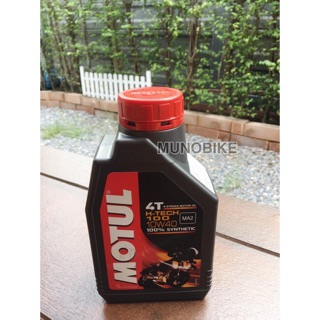 น้ำมันเครื่อง Motul H-Tech 100 4T 10W40 100%