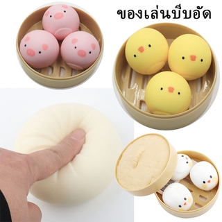 ของเล่นบีบอัด อาหารจำลอง TPR  บีบของเล่น ซาลาเปาจำลองน่ารัก Stress Relief Toys