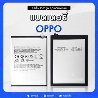 แบตเตอรี่ เพิ่มความจุ OPPO A3/F7/A33/A37/A3s/A7/A5/A3S/A5S/A3/F9/A83/R9S มี มอก.แถมฟรี!! ชุดไขควง