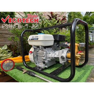 VIGOTECH เครื่องพ่นยาตั้งพื้น 7HP รุ่น ES-NEW-7-22 100 bar เครื่องยนต์พ่นยาตั้งพื้น เครื่องยนต์ชนปั๊ม big cow
