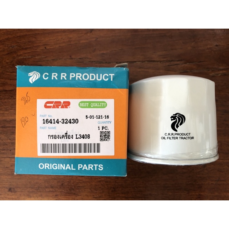 กลองน้ำมันเครื่อง KUBOTA รุ่น L3408 CRR