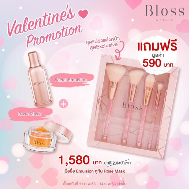 Valentines set bloss emulsion x bloss facial mark