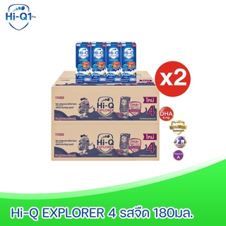 Hi-Q EXPLORER 4 UHT ไฮคิว  เอกซ์พลอเรอร์ ยูเอชที สูตร 4 รสจืด 180 มล (รวม 72 กล่อง) นมกล่องยูเอชที