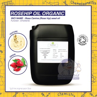 ROSEHIP OIL ORGANIC นํ้ามันโรสฮิปออร์แกนิคสกัดเย็น อุดมไปด้วยสารต้านอนุมูลอิสระ ช่วยลดการเกิดริ้วรอย และบำรุงฟื้นฟูผิว