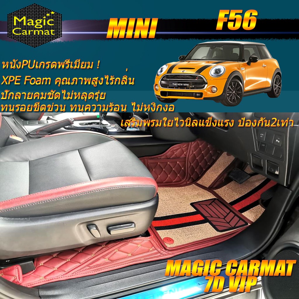Mini Cooper S F56 Hatchback 2014-รุ่นปัจจุบัน (เฉพาะห้องโดยสาร) พรมรถยนต์ Mini Cooper S F56 พรมไวนิล