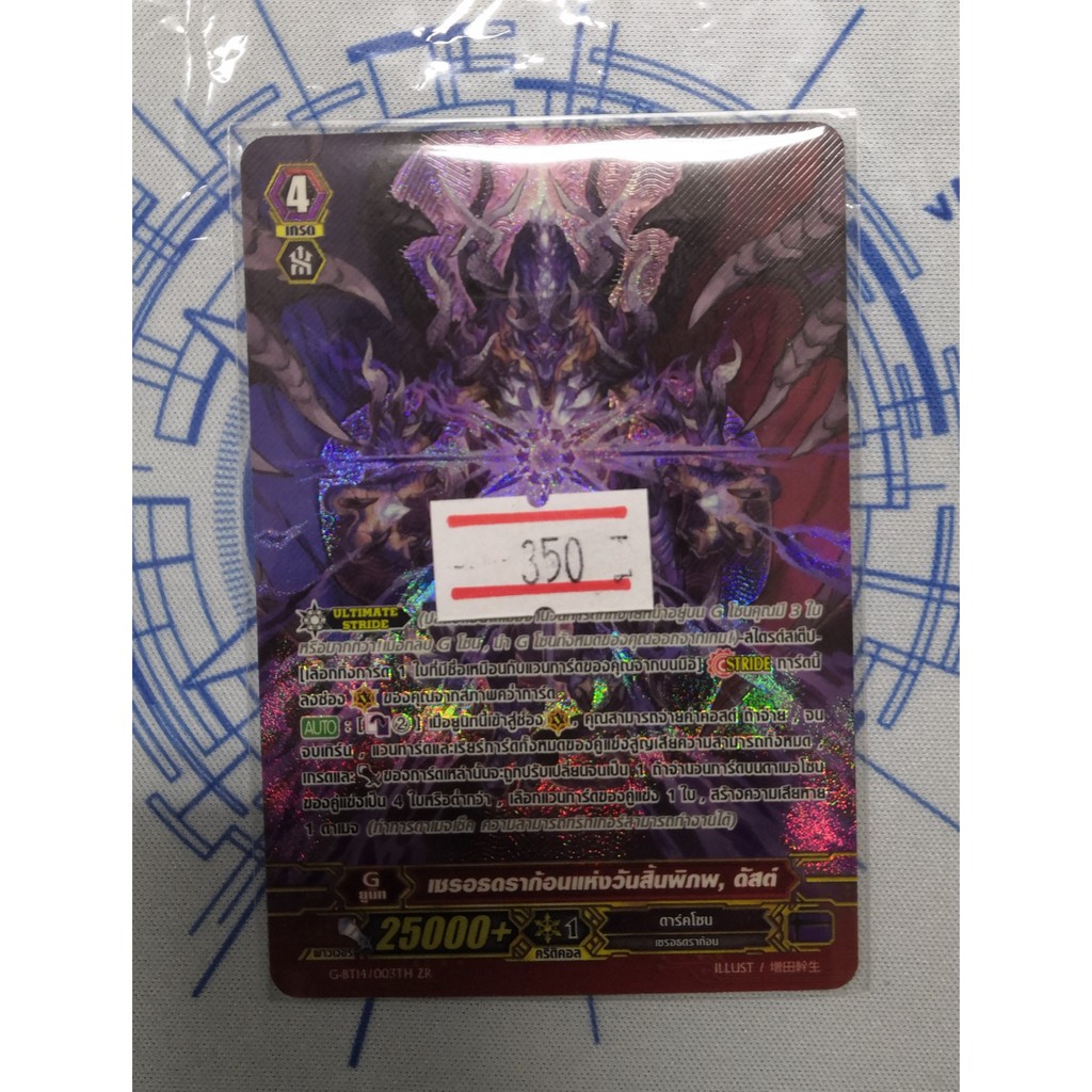 แวนการ์ด ZR ม่วง หลังกล่อง