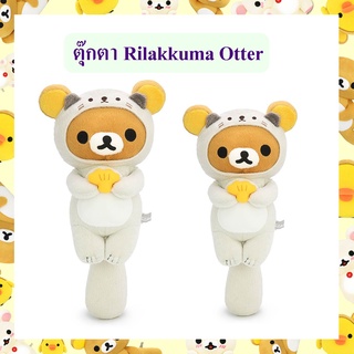 Rilakkuma ลิขสิทธิ์แท้ ตุ๊กตา Rilakkuma : Otter