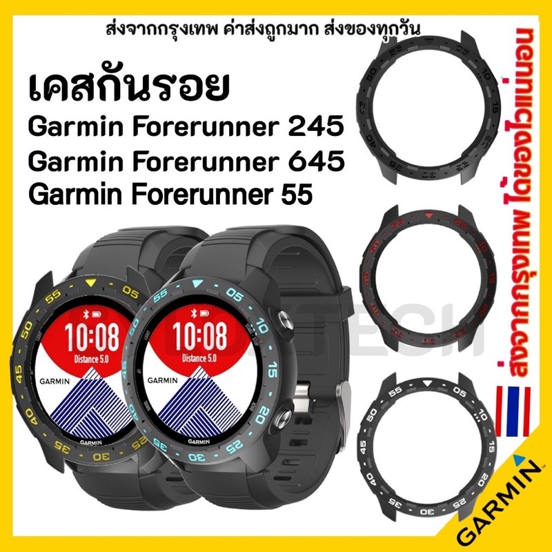 🇹🇭 เคส Garmin forerunner 245 645 55 Music Garmin case protection เคสกันรอย เคสนาฬิกา