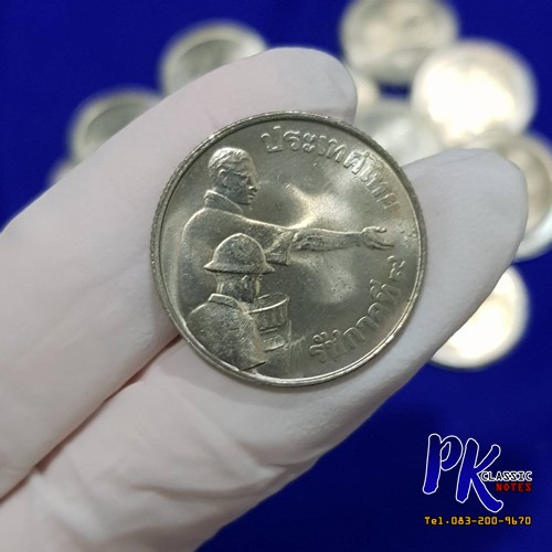 NO.27 เหรียญ 1 บาท โปรยข้าว F.A.O. พ.ศ. 2520 (ไม่ผ่านใช้) จำนวน 1 เหรียญ