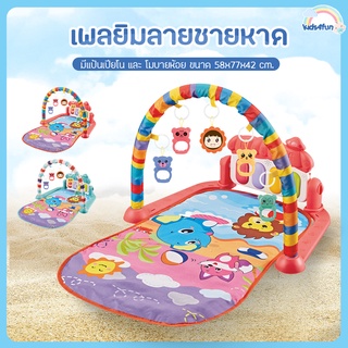 เพลยิม ลายชายหาด ที่นอนดนตรีเด็กเล็ก เพลยิมโมบาย เพลยิมเปียโน สีสันสดใส