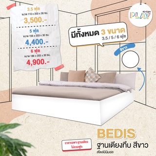 ฐานเตียงนอนทึบมินิมอล 3.5ฟุต 5ฟุต 6ฟุต สีขาว รุ่น Bedis KONCEPT เตียง