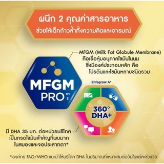 เอนฟาโกร A+ มายด์โปร ดีเอชเอ พลัส รสจืด สูตร 3 ขนาด 1275--3400 กรัม สำหรับเด็กอายุ 1 ปีขึ้นไป