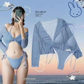 ICEBLINK-Sea salt bikini บิกินี่พร้อมเสื้อคลุม พร้อมส่ง