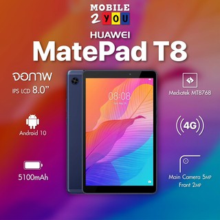 แท็บเล็ต โทรได้ Huawei MatePad T8 ram2/32 8" LTE #เครื่องศูนย์ไทย