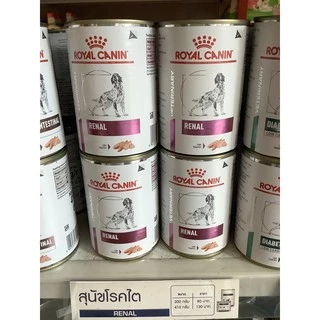 [1 กระป๋อง] Royal canin RENAL dog can 410g อาหารกระป๋องสุนัข 'โรคไต'