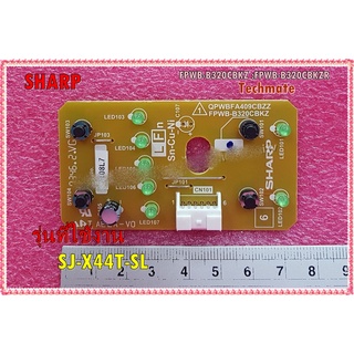 อะไหล่ของแท้/เมนบอร์ดตู้เย็นชาร์ป/SHARP/AP OPERATION PWB ASSY &gt; SR.1707/FPWB-B320CBKZ/FPWB-B320CBKZR/ใช้กับรุ่นSJ-X44T-