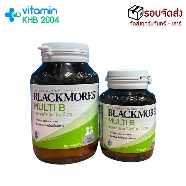 Blackmores Multi B (30เม็ด/120เม็ด) Vitamin B Vit B แบล็คมอร์วิตามินบี ...