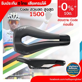 0% 10ด. SELLE WATT KC SF CRB AM ประกัน 0 ไทย