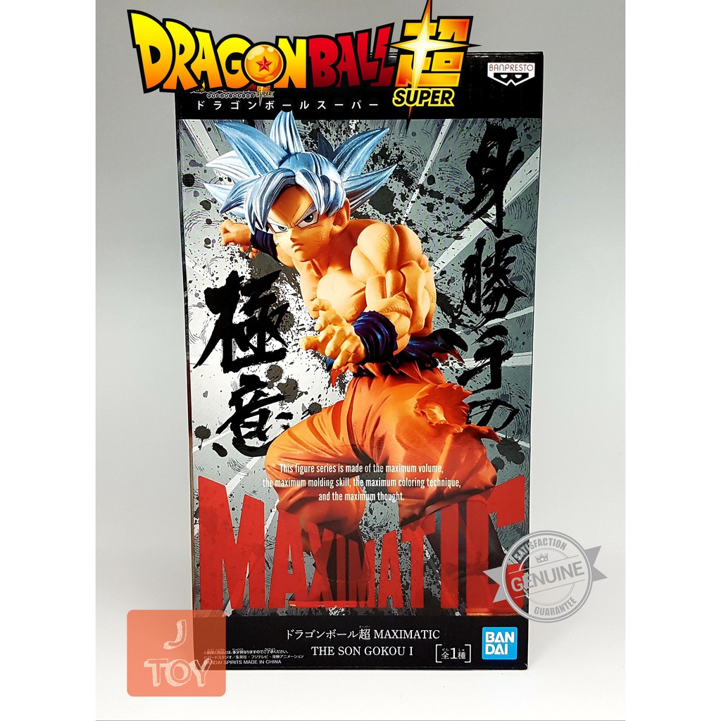 Dragonball Super Maximatic The Son Goku I Shopee Thailand 5924