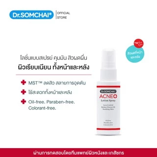 Dr.Somchai Acne Lotion Spray 25 ml. แอคเน่ โลชั่นสเปรย์ ฟอร์ เฟซ แอนด์ บอดี้ ลดปัญหาสิวผดผื่น สิวอุดตัน ผิวหน้าและผิวกาย