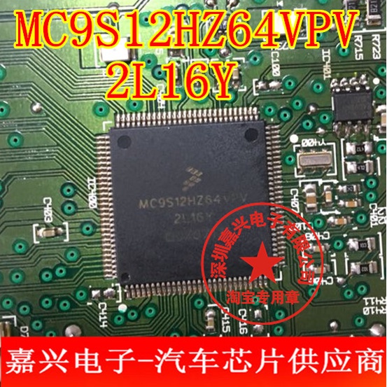 YTH MC9S12HZ64VV 2L16Y หนึ่งในใหม่