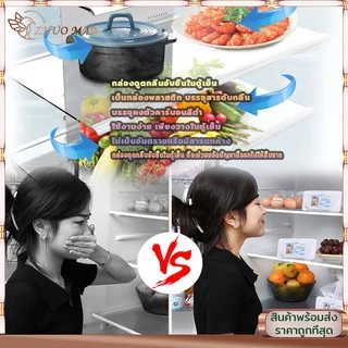 ​ถ่านดับกลิ่น ถ่านดับกลิ่นตู้เย็น กลิ่บอับในตู้เย็น ขจัดกลิ่น ขนาดเล็ก