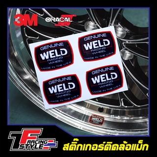 สติ๊กเกอร์ล้อแม็กซ์ WELD สติ๊กเกอร์PVCเคลือบเงา ตกแต่งรถ 3M,Oracal แท้