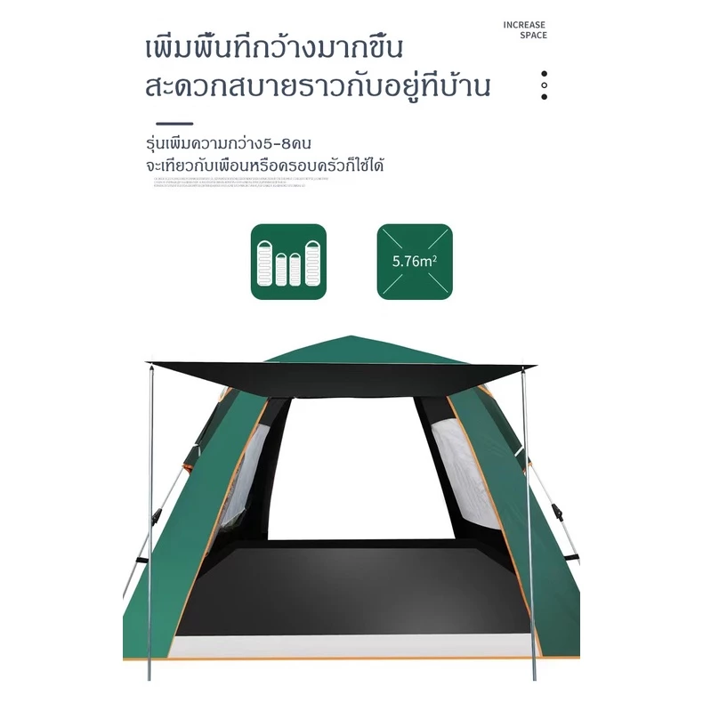 เต็นท์อัตโนมัติ เต็นท์นอน พับได้ thumbnail 6