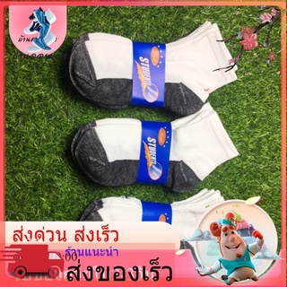 ถุงเท้านักเรียนขาวดำ 1 โหล มีหลายไซส์